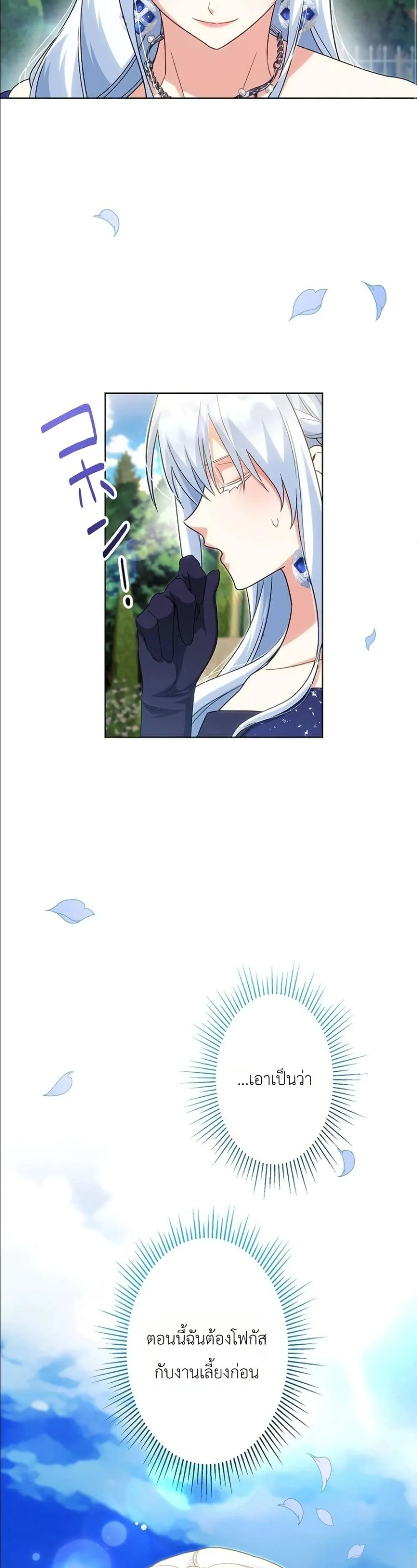 Manga-lc-com อ่านมังงะ อ่านการ์ตูน ออนไลน์ ฟรี I Possessed the Most Terrifying Stepmother in History ตอนที่ 1 2 3 4 5 6 7 8 9 10 11 12 13 14 ฟรี ไม่มีโฆษณา Manga-lc - อ่าน มังงะ อ่าน การ์ตูน ออนไลน์ อ่านมังงะ ฟรี