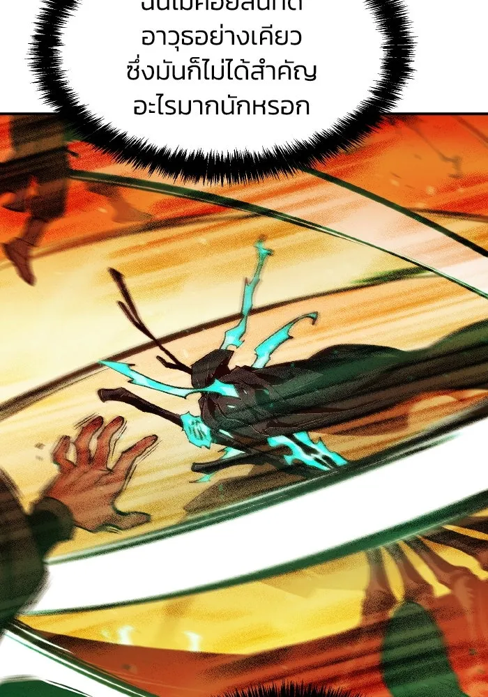 The Lone Necromancer ตอนที่ 88 รูปที่ 67