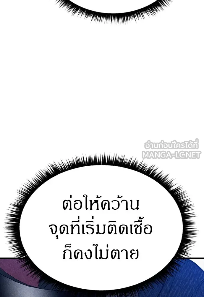 Zombie X Slasher ตอนที่ 62 รูปที่ 51