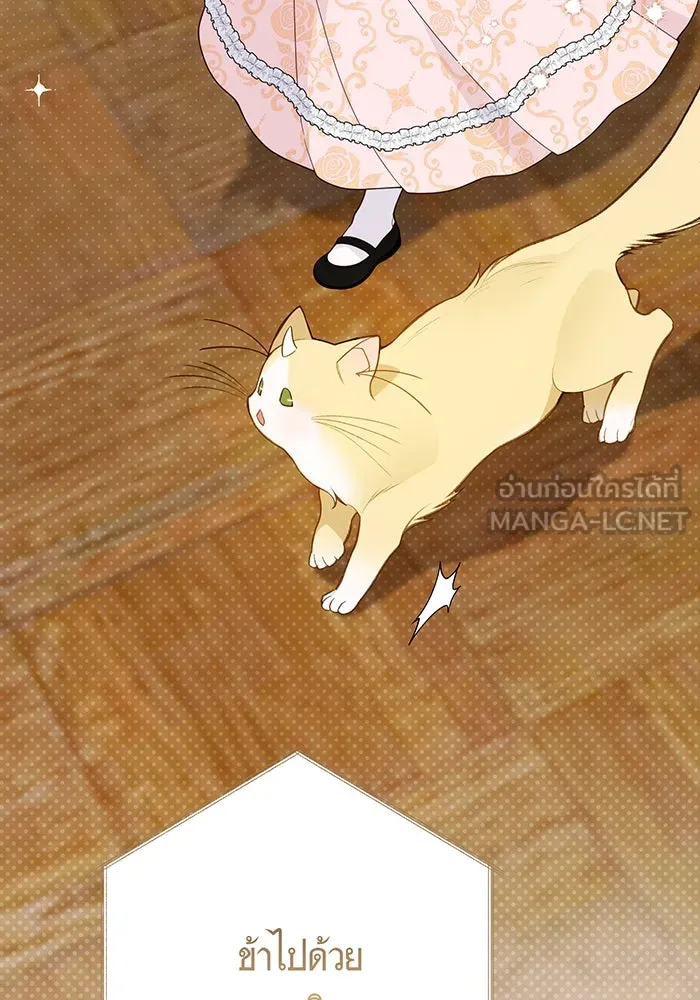 หนูน้อยทรราช ตอนที่ 48 รูปที่ 48