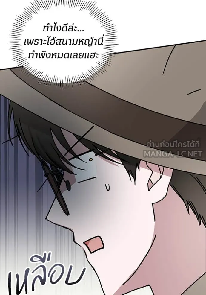 ฉันเนี่ยนะ ตอนที่ 14 รูปที่ 5