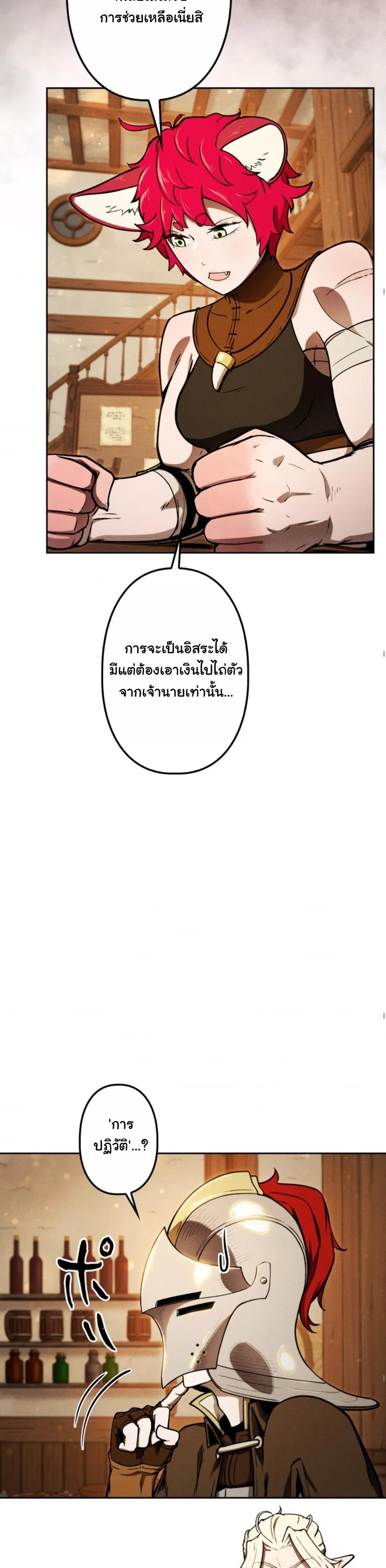 Dungeon Gourmet อ_ศว_นเป_บพ_สดาร เปล_ยนม_งกรให_เป_นเมน_เด_ด ตอนที่ ตอนที่ 11 รูปที่ 40