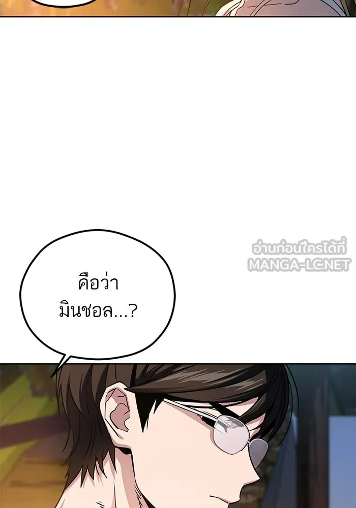 โชคชะตานำพารัก ตอนที่ 84 ต้องปฐมพยาบาลเบื้องต้นก่อน รูปที่ 99