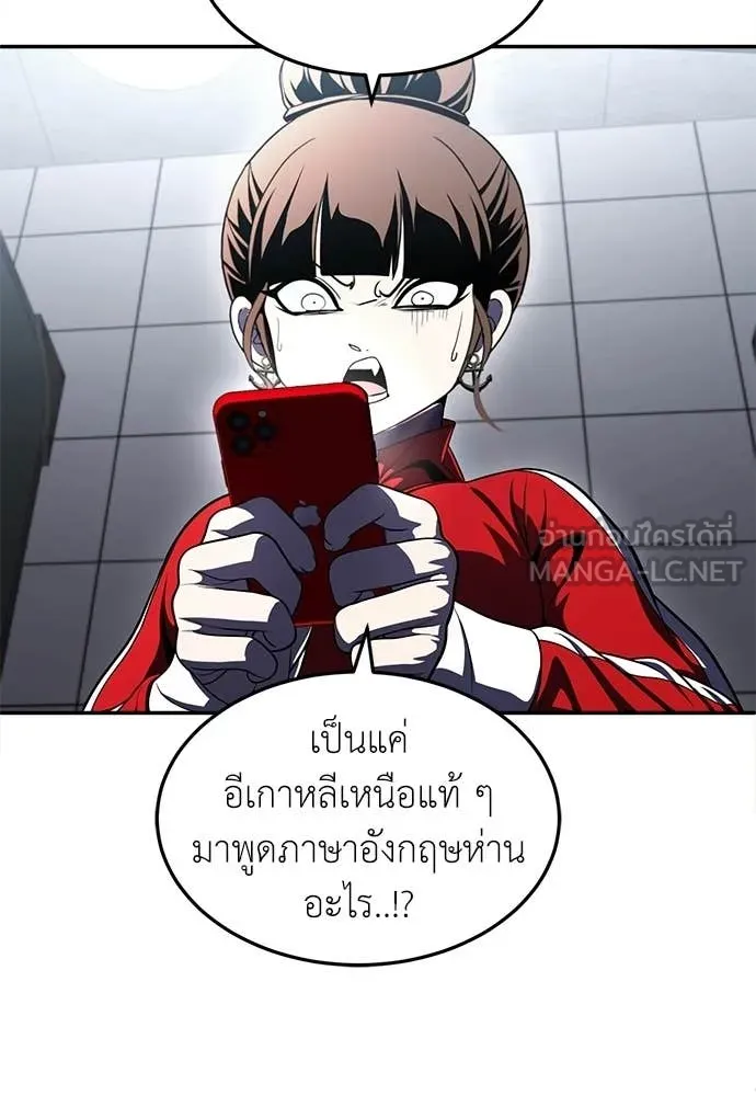 สนามเด็กล่า ตอนที่ 80 รูปที่ 95
