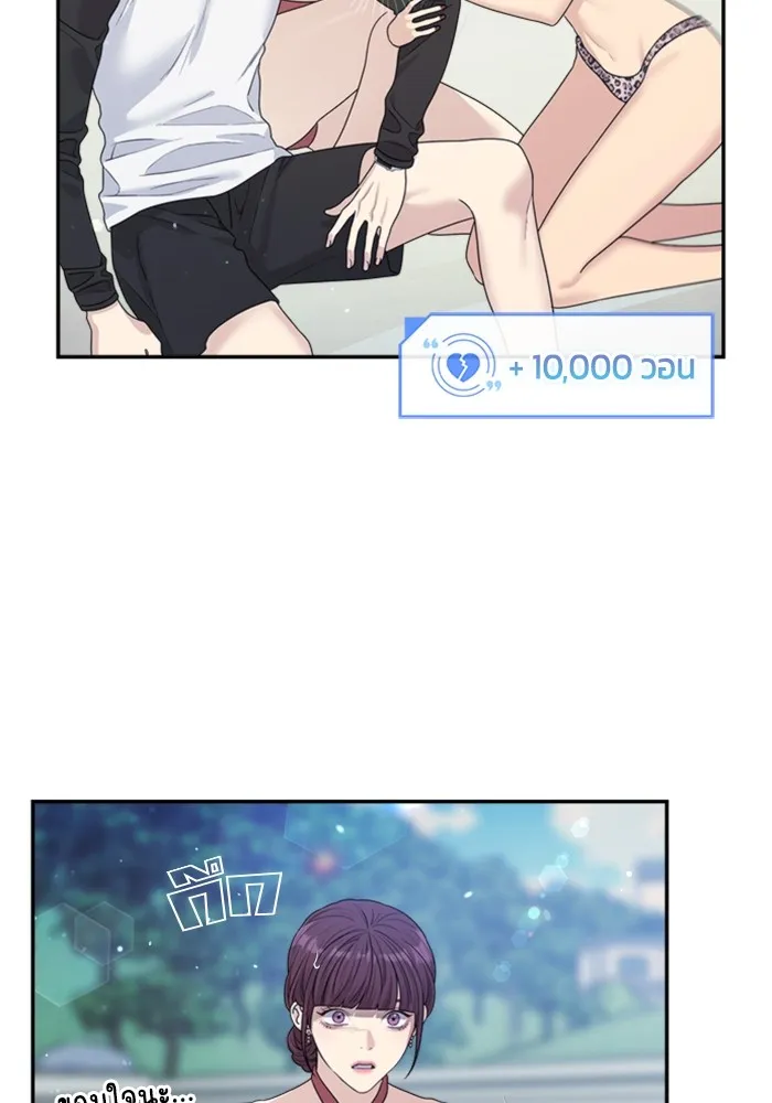 Couple Breaker ตอนที่ 43 รูปที่ 25