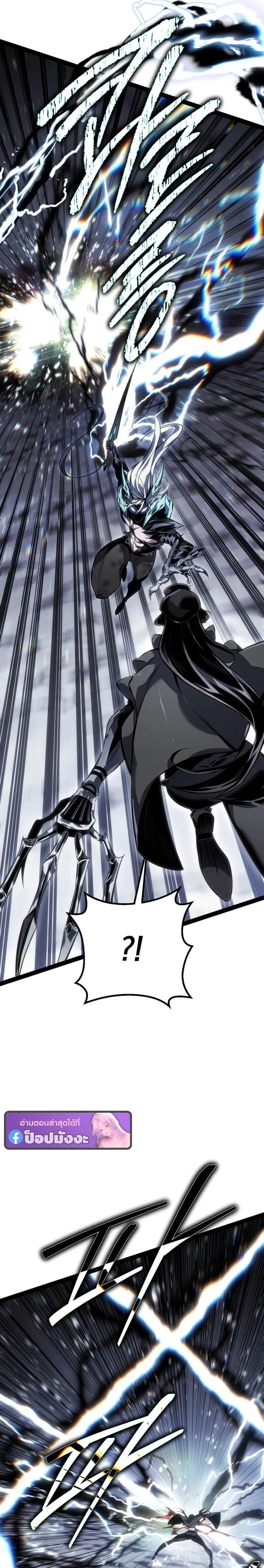 Regressing as the Reincarnated Bastard of the Sword Clan ตอนที่ ตอนที่ 86 รูปที่ 3