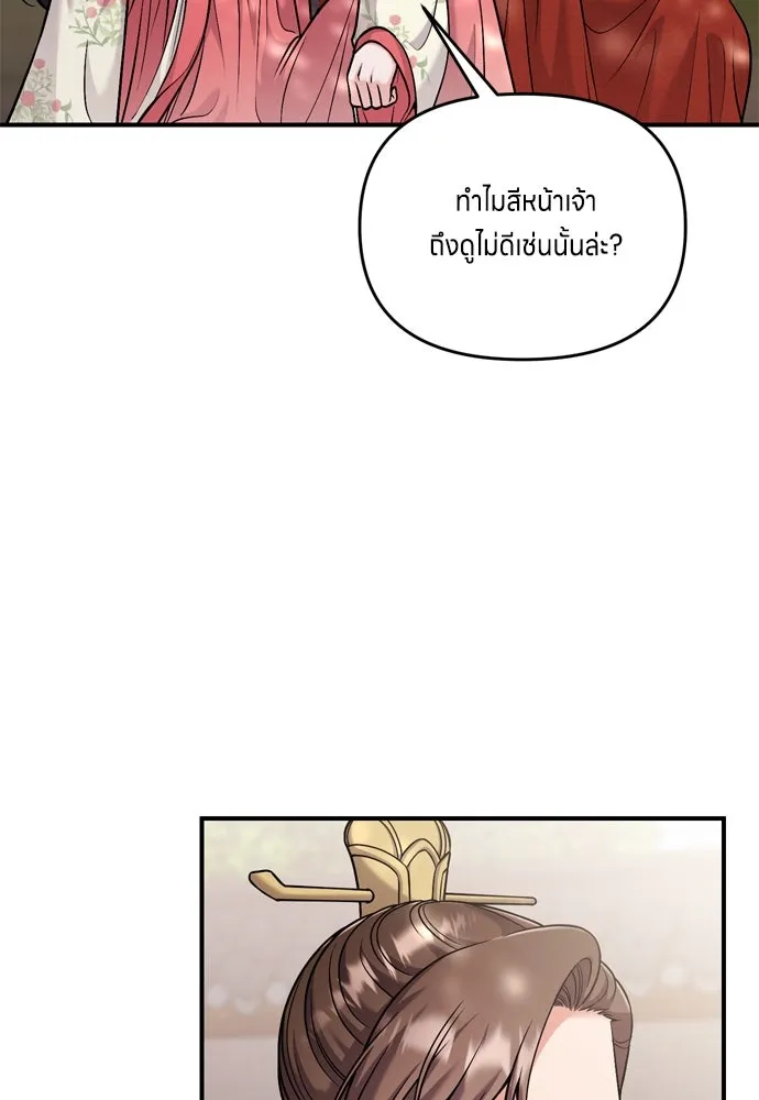 ข้าเนี่ยนะเป็นพระสนม ตอนที่ 25 เจ้าก็มีเรื่องเจ็บปวดเหมือนกัน รูปที่ 43