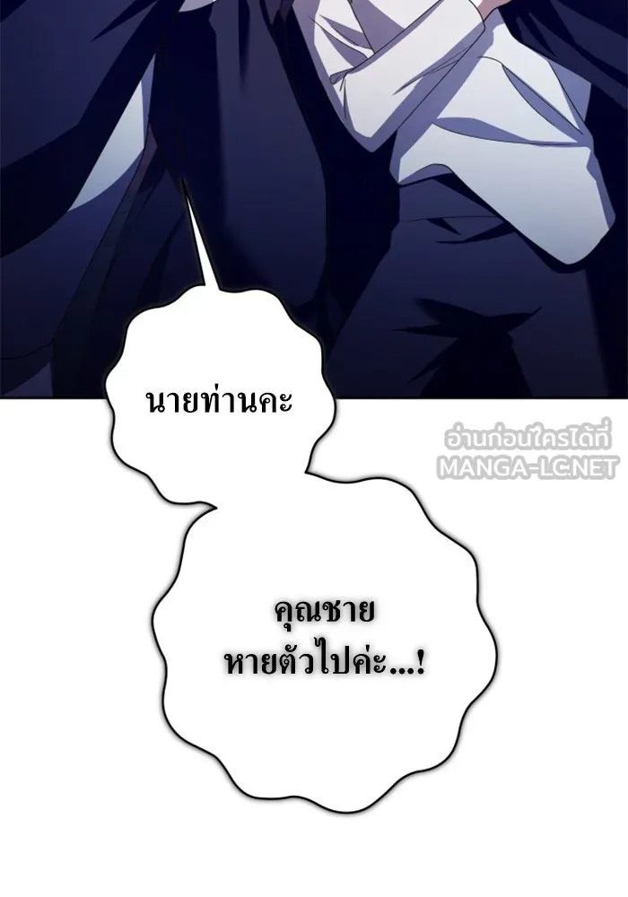 ชิงชีวิตพลิกลิขิตชะตา ตอนที่ 134. ผู้ช่วยเหลือปรากฎตัว รูปที่ 81