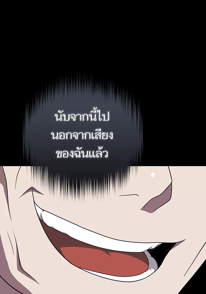 ผู้เล่นขั้นเทพแห่งหอคอยฝึกสอน ตอนที่ 214 รูปที่ 109