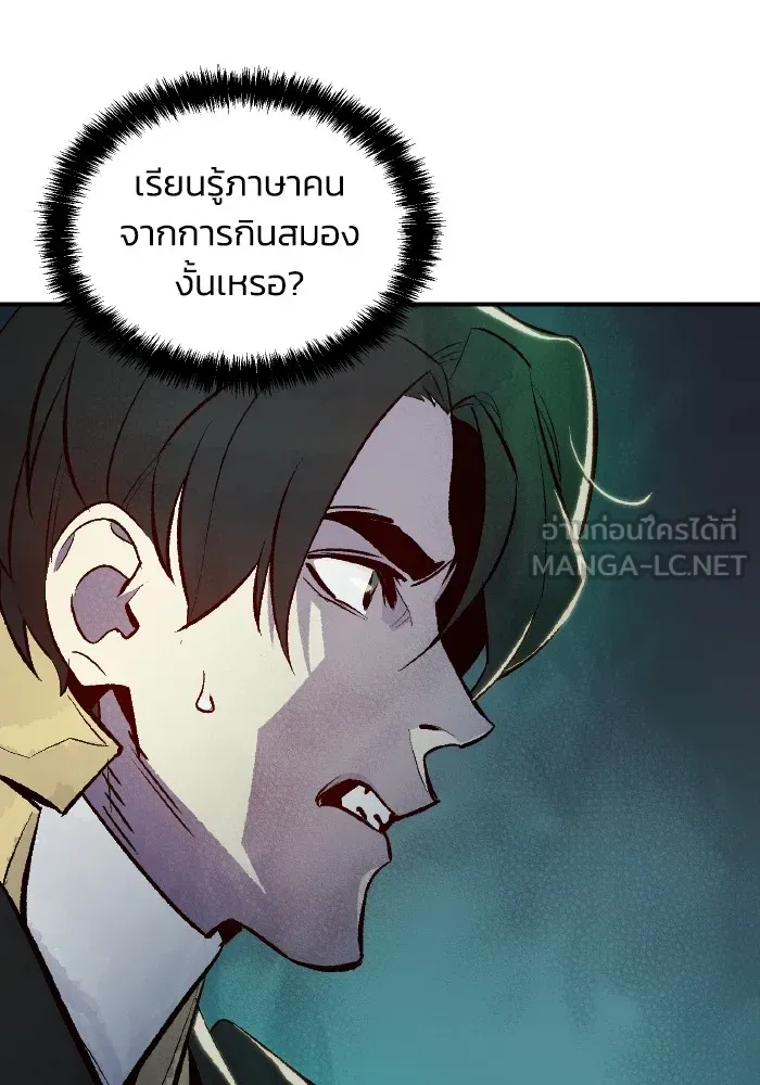 The Lone Necromancer ตอนที่ 53 รูปที่ 75