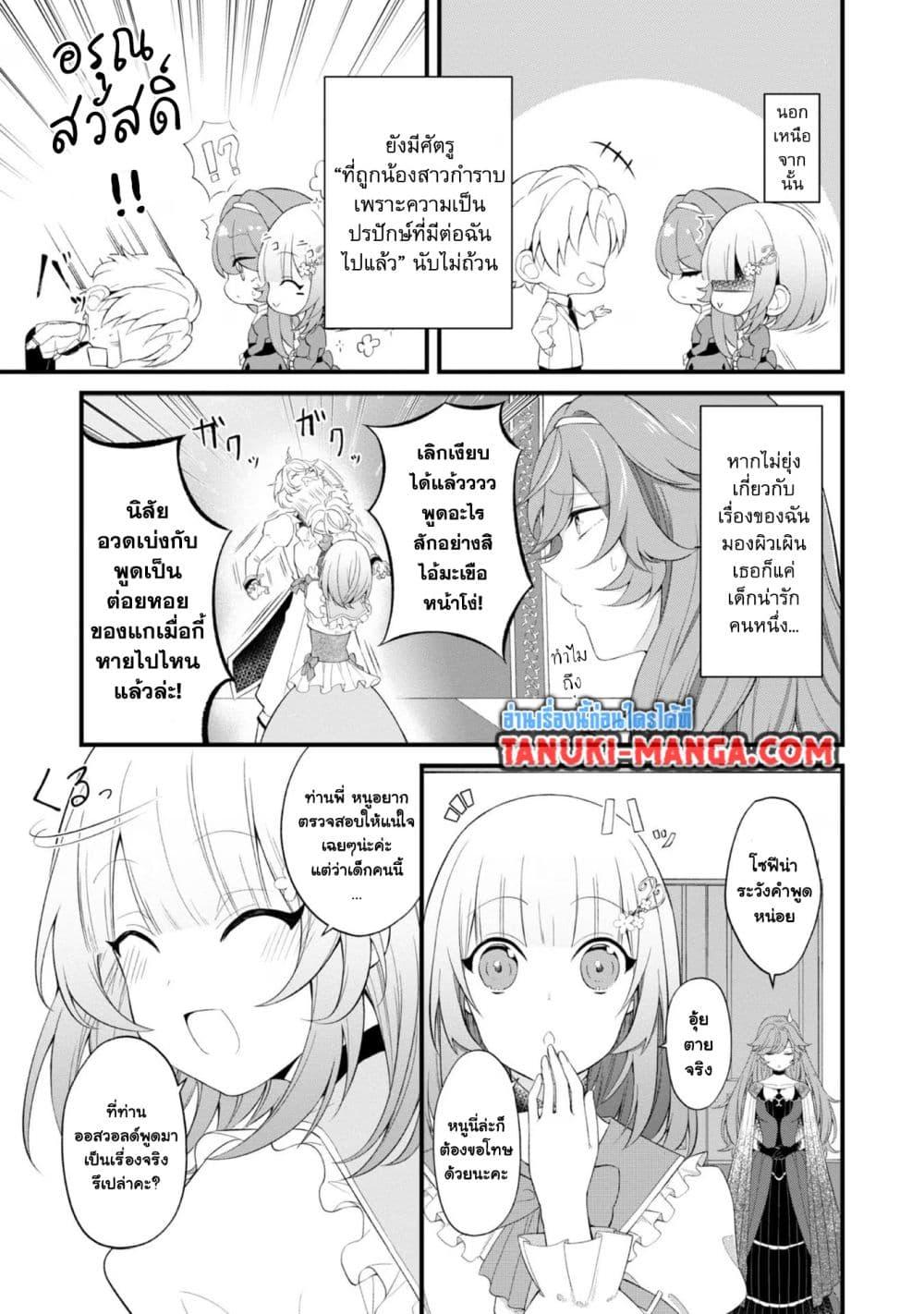 Manga-lc-com อ่านมังงะ อ่านการ์ตูน ออนไลน์ ฟรี Saiai no Onee-sama ga Akuyaku Reijou datta no de, Kami ga Sadameta Scenario ni Aragaimasu @COMIC ตอนที่ 1 2 3 4 5 6 7 8 9 10 11 12 13 14 ฟรี ไม่มีโฆษณา Manga-lc - อ่าน มังงะ อ่าน การ์ตูน ออนไลน์ อ่านมังงะ ฟรี