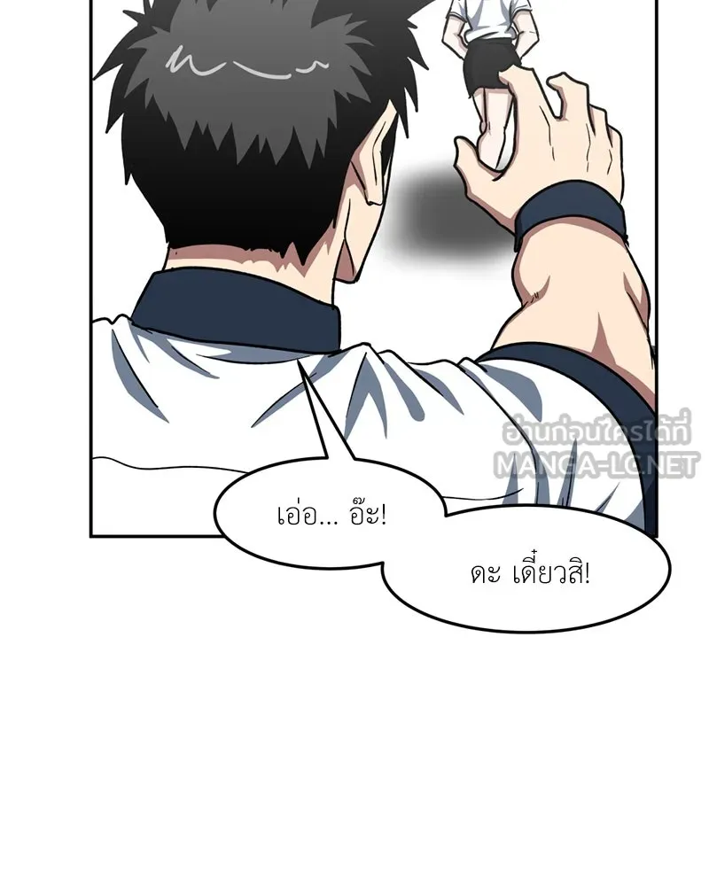 โรงเรียนสัตว์กินเนื้อ ตอนที่ 43 รูปที่ 39