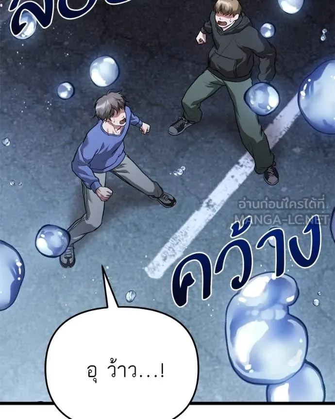 โทษที พื้นที่นี้ ตอนที่ 39 รูปที่ 117