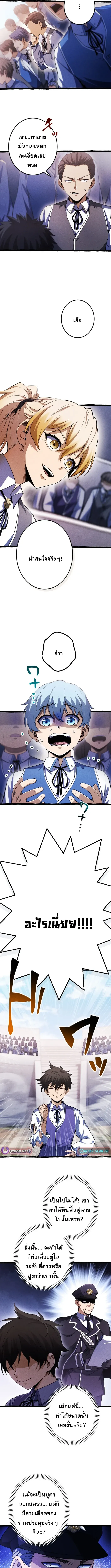 Return of the First Patriarch_ The Strongest Reincarnates into His Descendant 1000 Years Later การกล_บมาของบรรพชนร_นแรก_ จอมย_ทธ_ผ_แข_งแกร_งท_ส_ดกล_บชาต_มาเก_ดเป_นทายาทในอ_กพ_นป_ต_อมา ตอนที่ ตอนที่ 4 รูปที่ 4