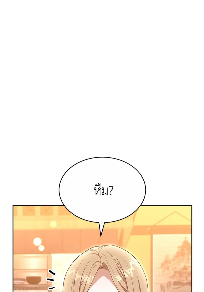 ละลายรักให้ล้นใจ ตอนที่ 33 รูปที่ 70