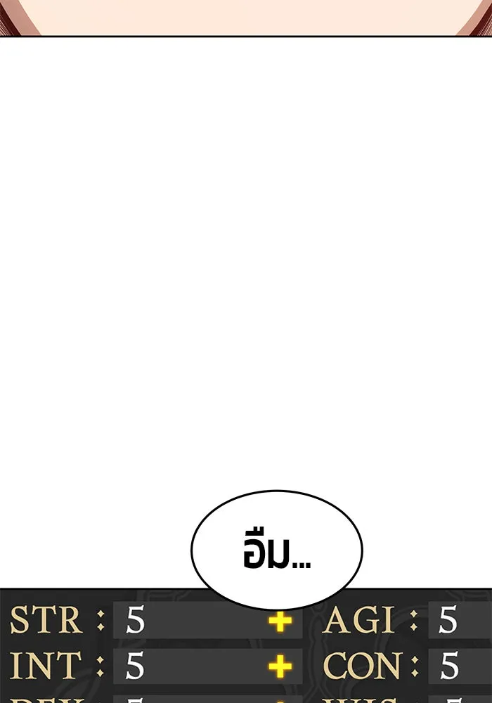 +99 ท่อนไม้พร้อมบวก ตอนที่ 10 รูปที่ 218