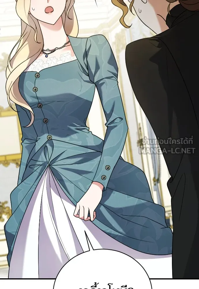 หมาป่าคู่เคียงบัลลังก์ ตอนที่ 3 รูปที่ 69