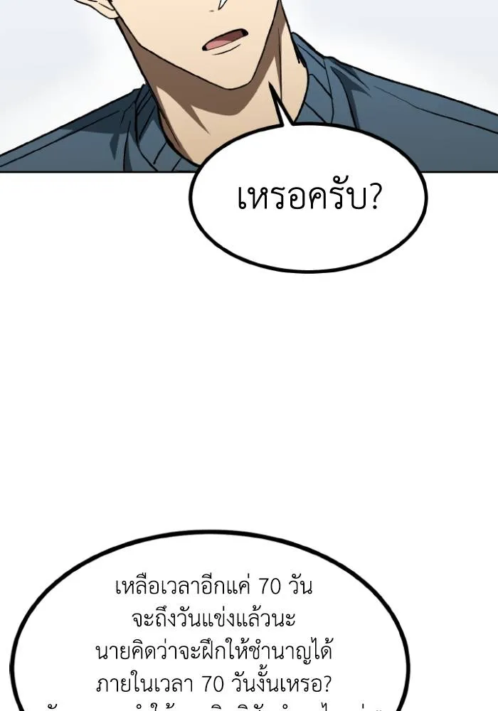 ราชาแห่งอ็อกทากอน ตอนที่ 98 รูปที่ 38