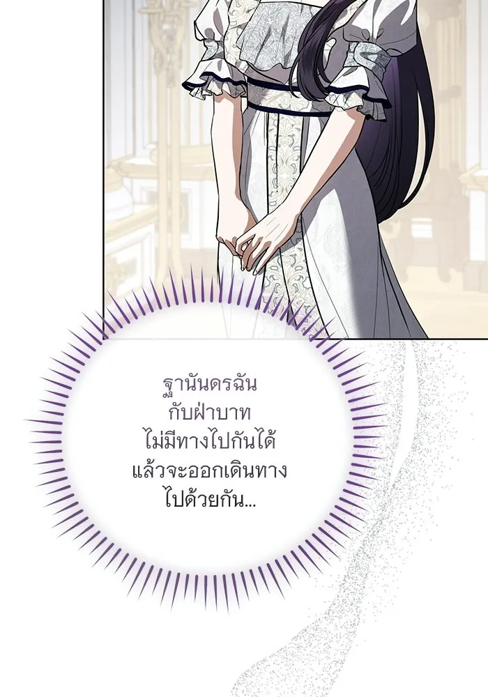 แด่ชู้รักของสามี ตอนที่ 102 รูปที่ 7