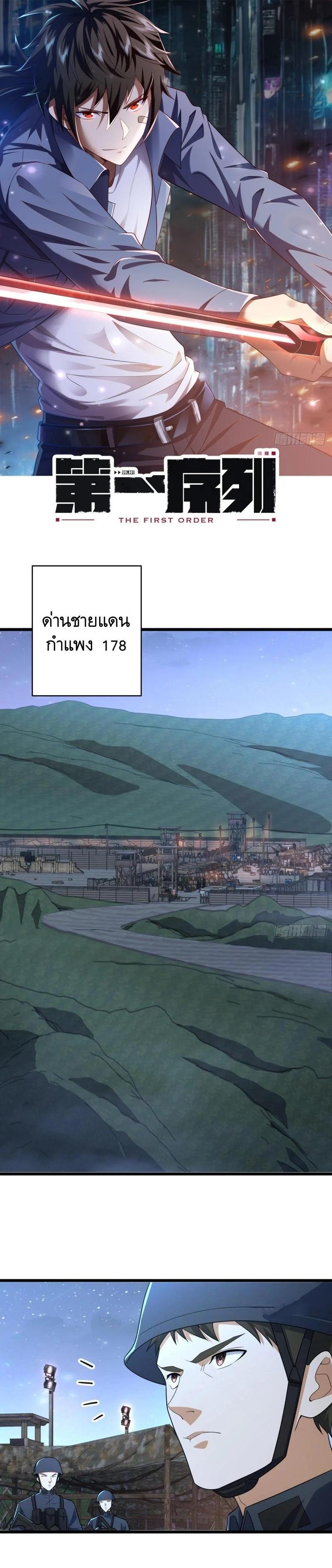 Manga-lc-com อ่านมังงะ อ่านการ์ตูน ออนไลน์ ฟรี The First Order ตอนที่ 1 2 3 4 5 6 7 8 9 10 11 12 13 14 ฟรี ไม่มีโฆษณา Manga-lc - อ่าน มังงะ อ่าน การ์ตูน ออนไลน์ อ่านมังงะ ฟรี