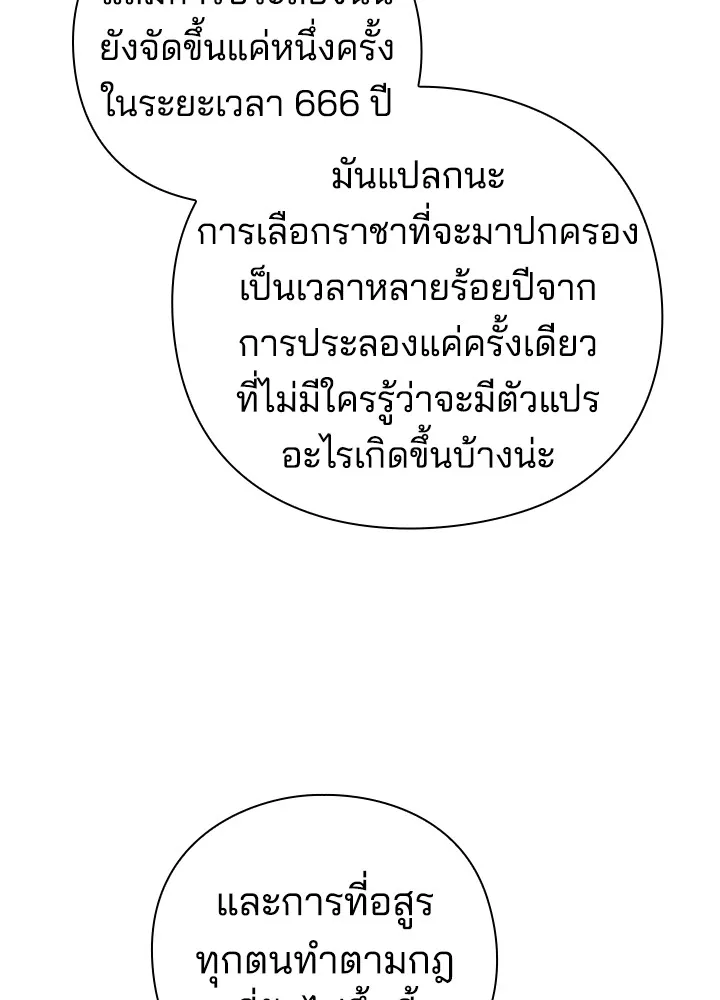 คืนแห่งโทแกบี ตอนที่ 11 รูปที่ 97