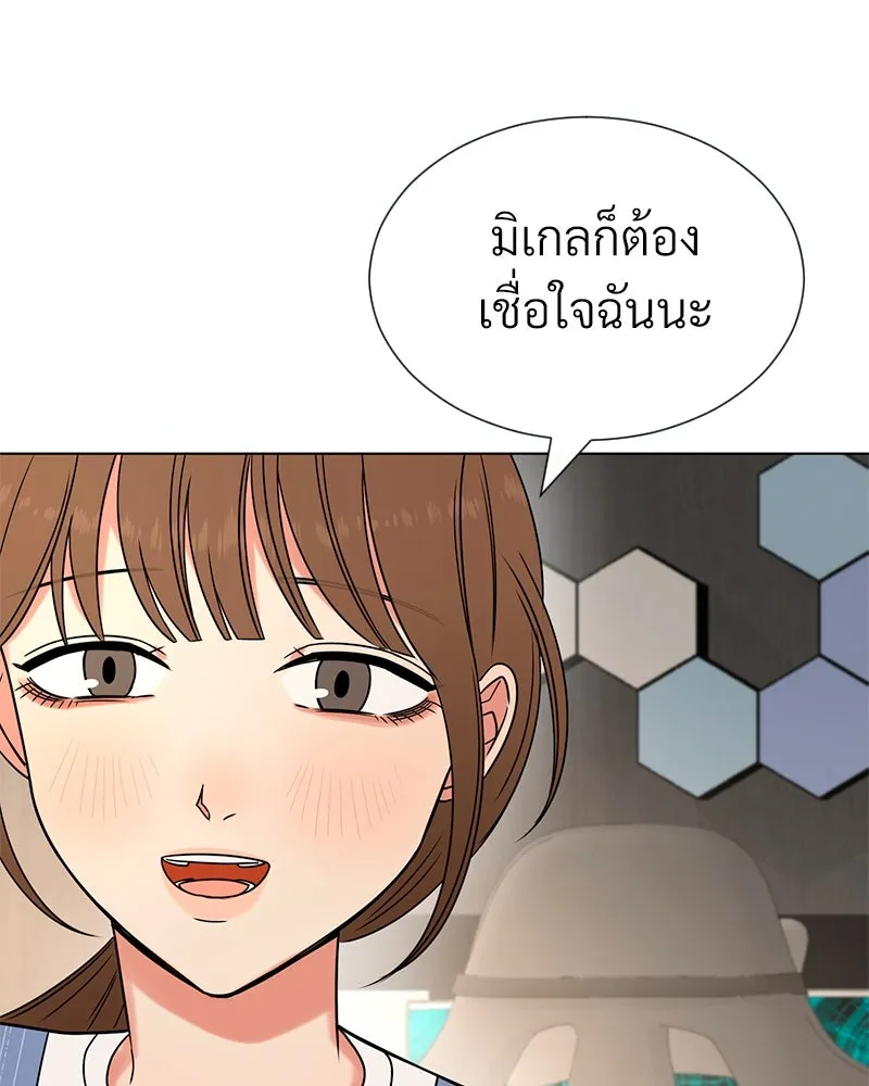 Level One Dreamersbrผู้ชนะรักนี้ต้องเป็น ตอนที่ 19 รูปที่ 58