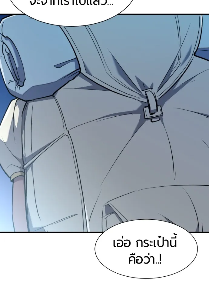 ยอดสถาปนิกผู้พิทักษ์อาณาจักร ตอนที่ 102 รูปที่ 7