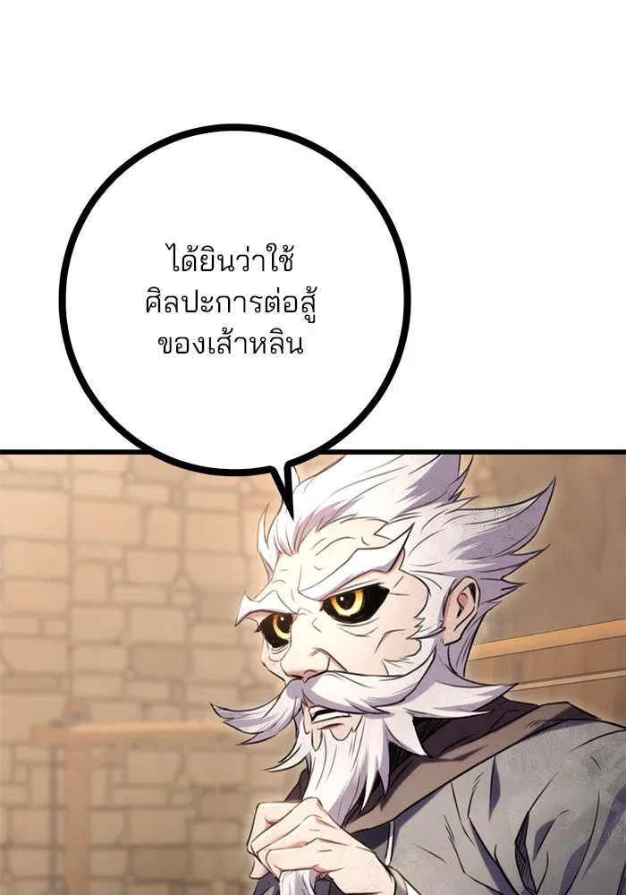 ดาบแห่งจักรพรรดิ ตอนที่ 13 รูปที่ 103