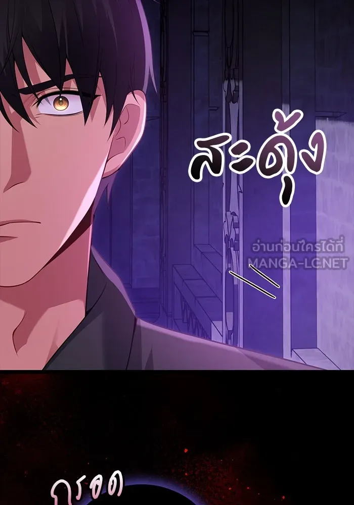 แผนหย่าสามีทรราช ตอนที่ 96 รูปที่ 30