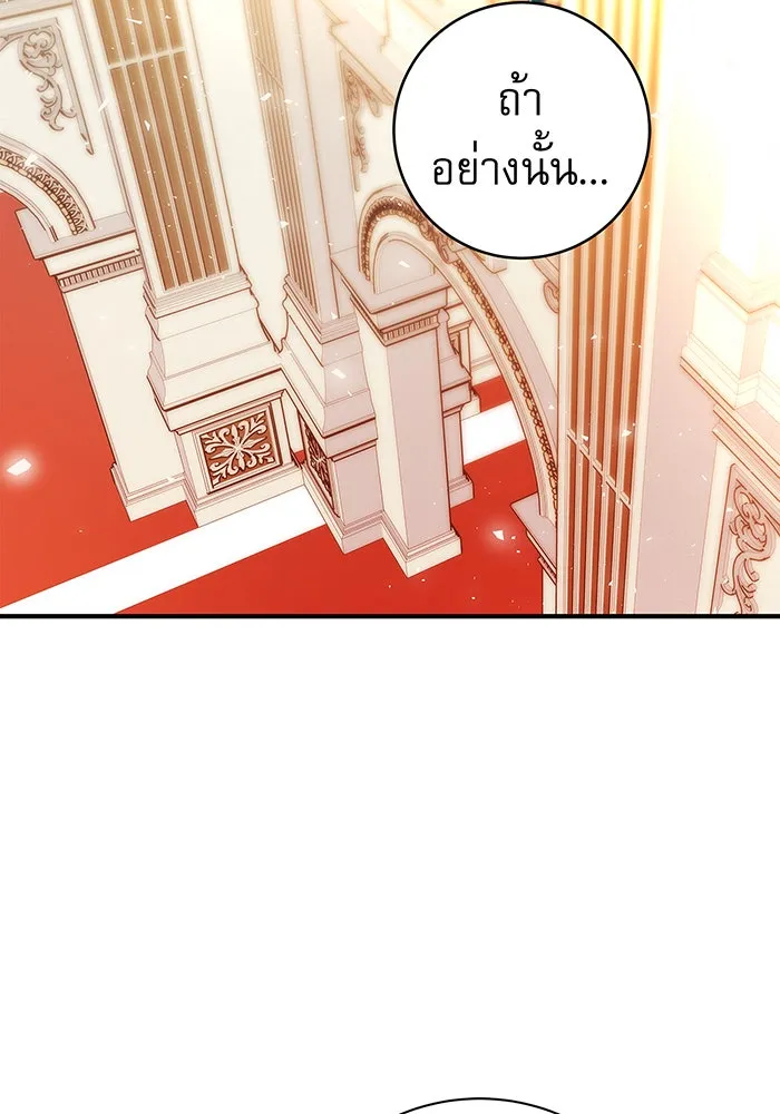 นางร้ายที่ไหนจะมีคุณธรรม ตอนที่ 17 รูปที่ 145