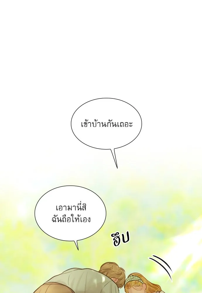 ถ้าไม่ร้อง ก็จงอ้อนวอนซะ ตอนที่ 23 รูปที่ 73