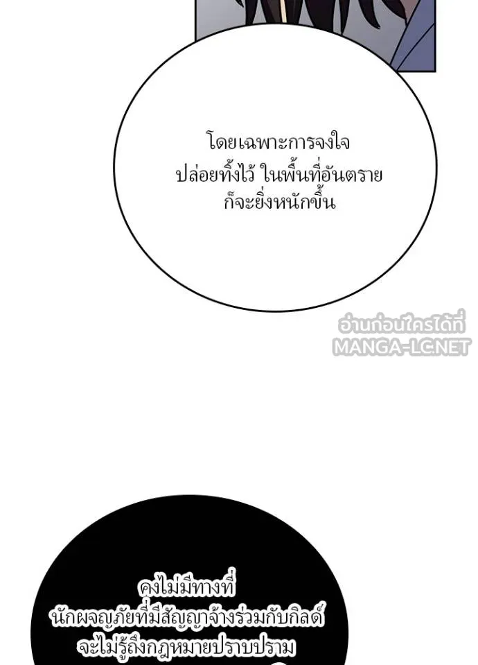 เป้าหมายครั้งที่ 2 ตอนที่ 32 รูปที่ 78