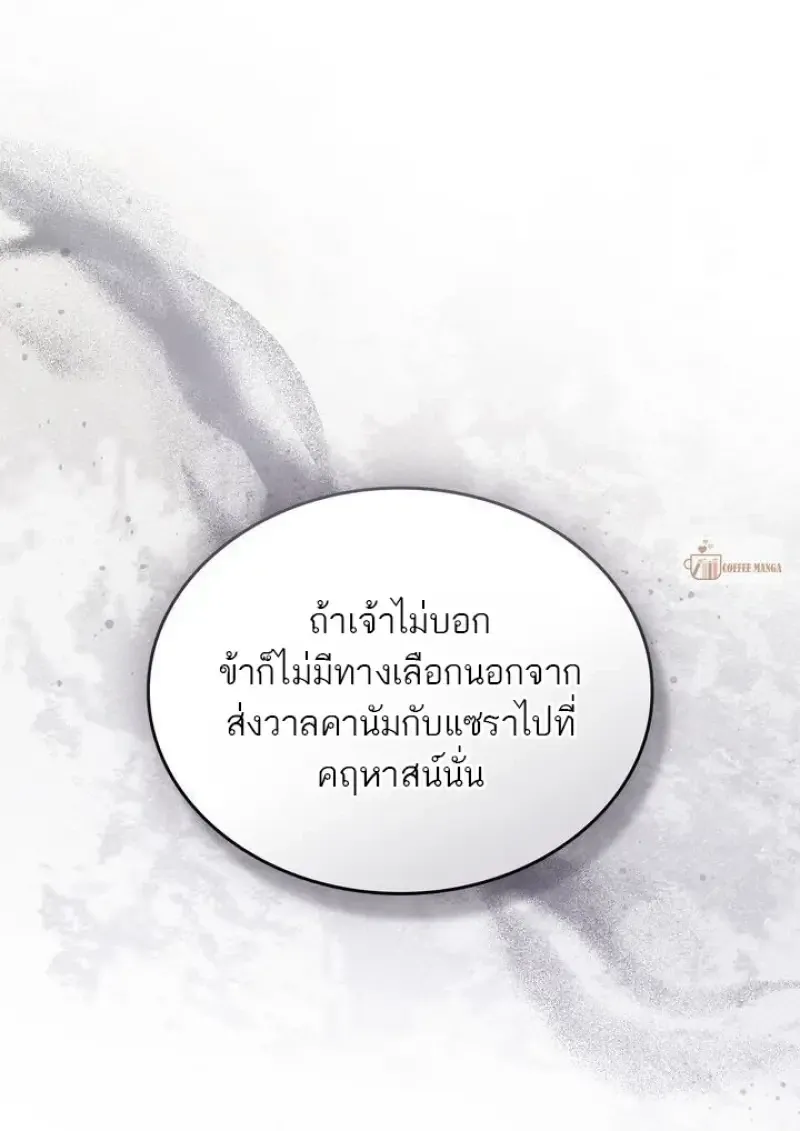Reborn as the Enemy Prince เก_ดใหม_เป_นเจ_าชายในประเทศศ_ตร_ ตอนที่ ตอนที่ 86 รูปที่ 57