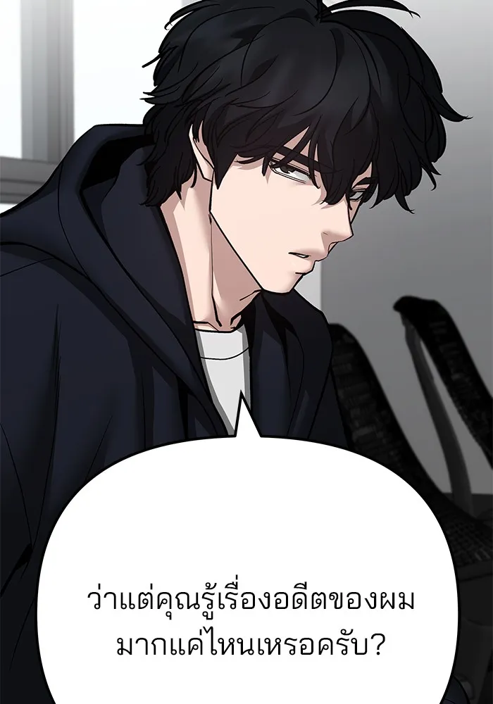 เลวฟาดเลว ตอนที่ 97 รูปที่ 20