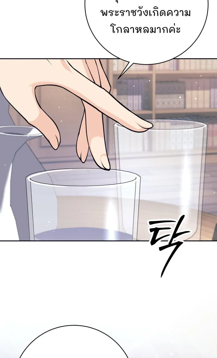 I Quit the Hero_s Party ปาร_ต_ผ_กล_าม_นกระจอกเลยขอลาออกต_างหาก ตอนที่ ตอนที่ 115 รูปที่ 46