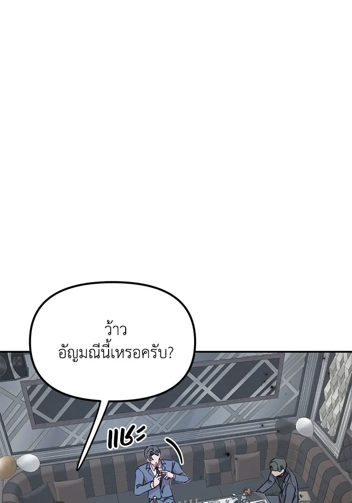 รักน้ำ รักปลา รักเธอนะ ตอนที่ 49 ปลาเซอร์ไพรส์ รูปที่ 74