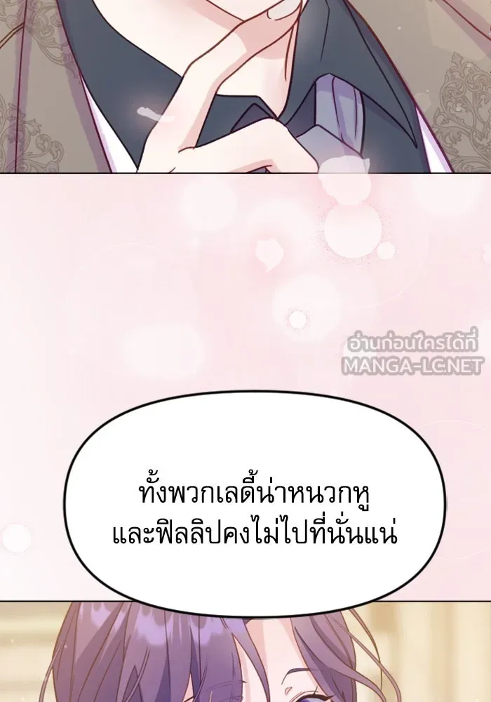 ไม่รักให้ตาย ตอนที่ 4 รูปที่ 84