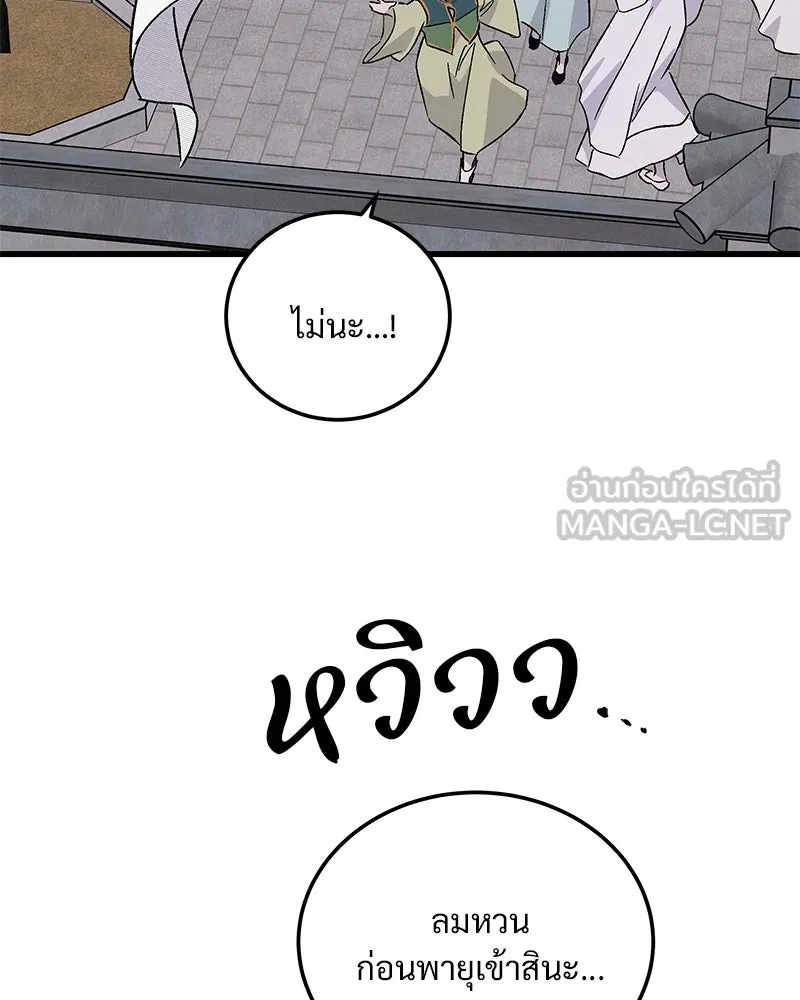 ข้าต้องไม่ใช่พระชายา ตอนที่ 69 รูปที่ 90