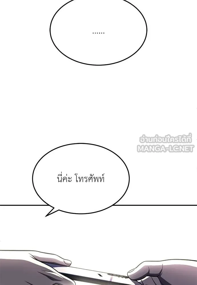 สนามเด็กล่า ตอนที่ 70 รูปที่ 178