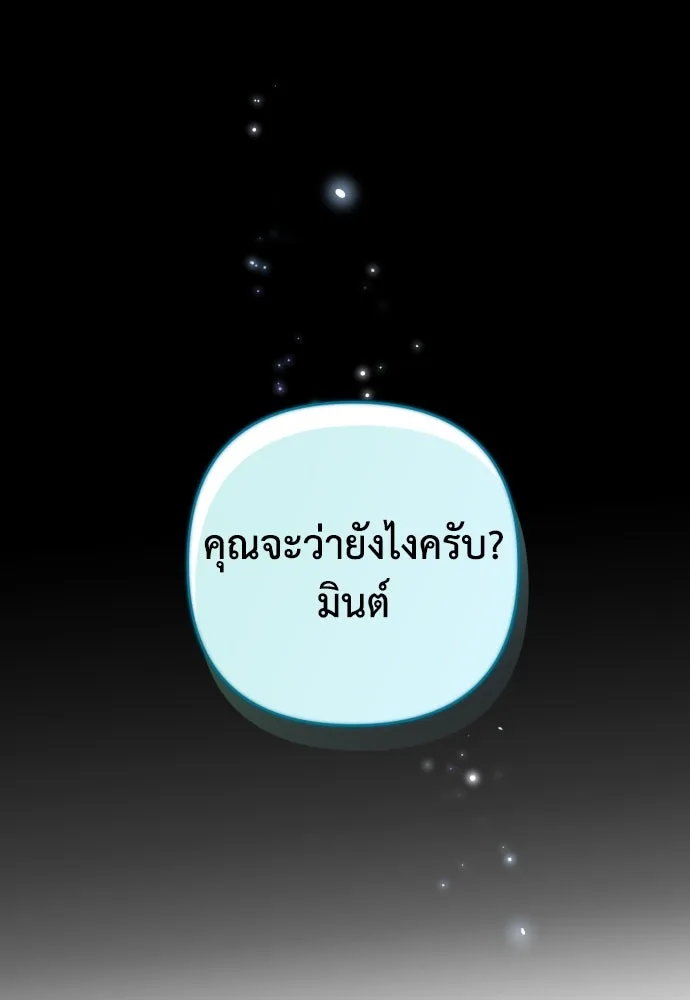 เลดี้มินต์ ตอนที่ 38 รูปที่ 74