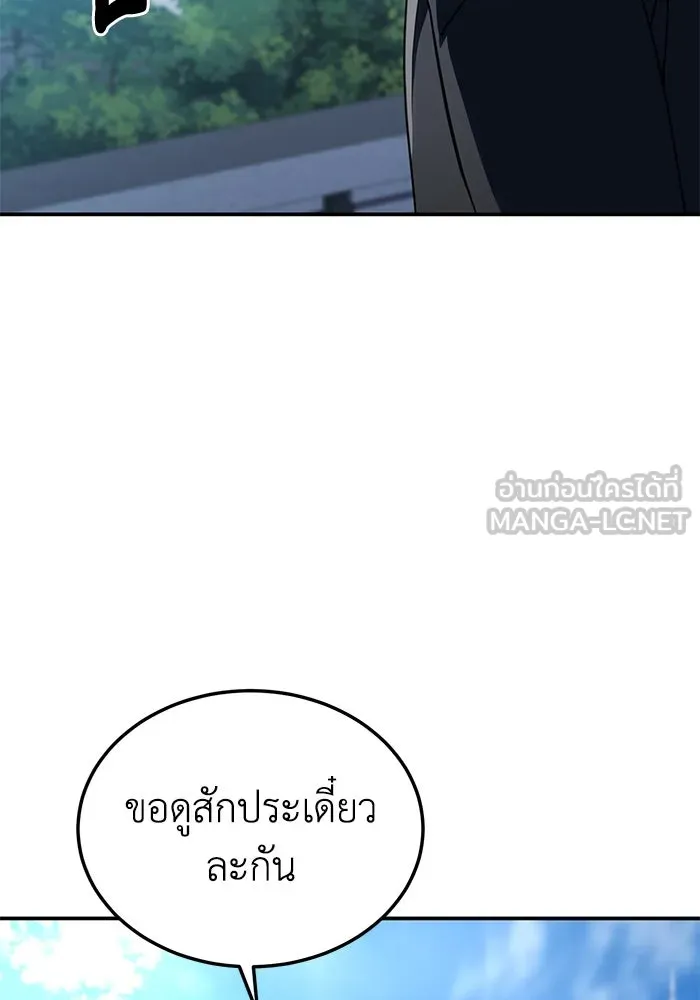 ยอดนักดาบผู้โอบอุ้มดารา ตอนที่ 15 รูปที่ 6