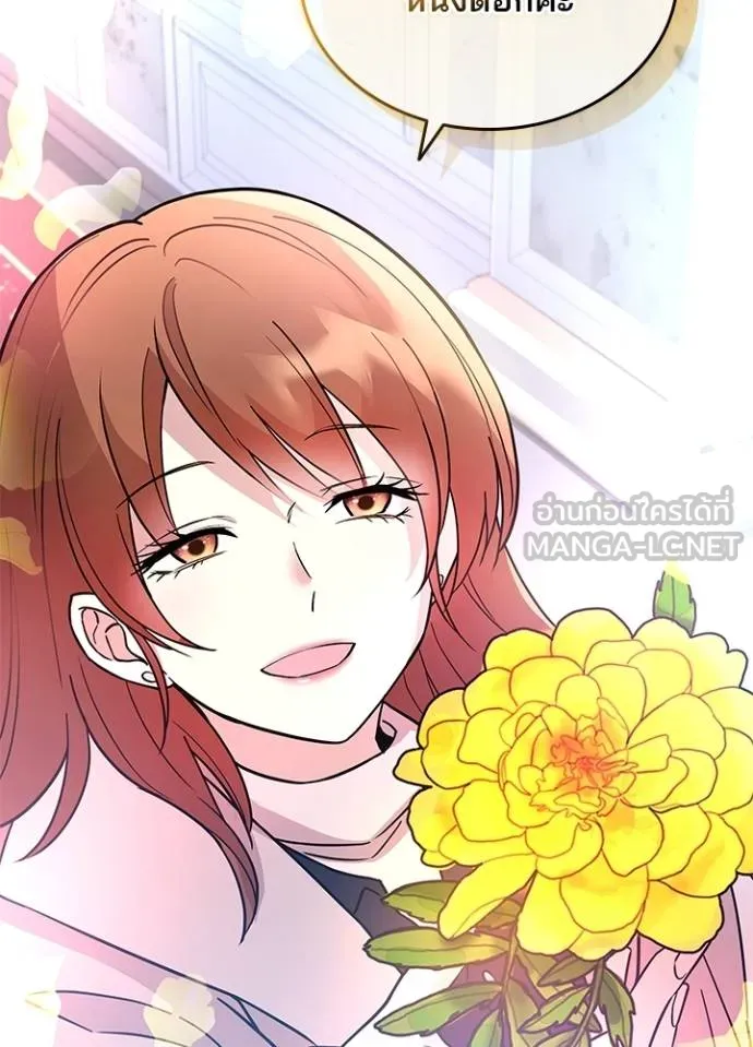 Villain to kill ตอนที่ 164 รูปที่ 33