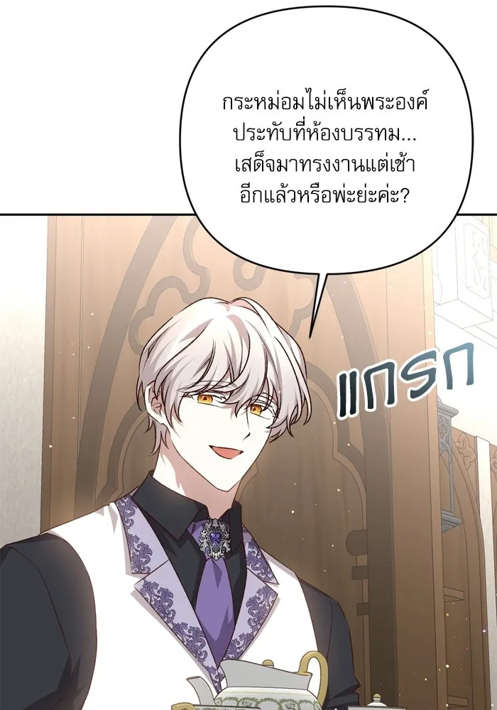 เกิดใหม่คราวนี้ ขอเป็นคนดีดูสักครั้ง ตอนที่ ตอนพิเศษ 2 รูปที่ 86