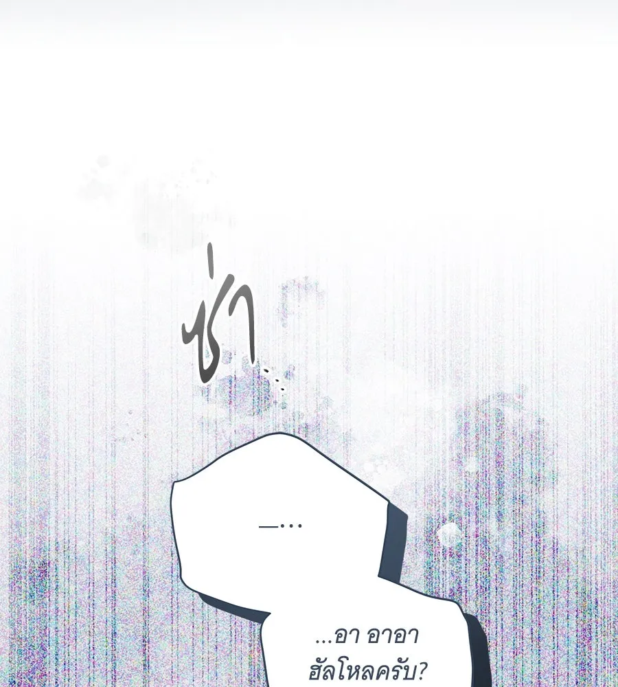 ทุกอย่างที่เสียไป ฉันขอทวงคืน ตอนที่ 72 รูปที่ 43