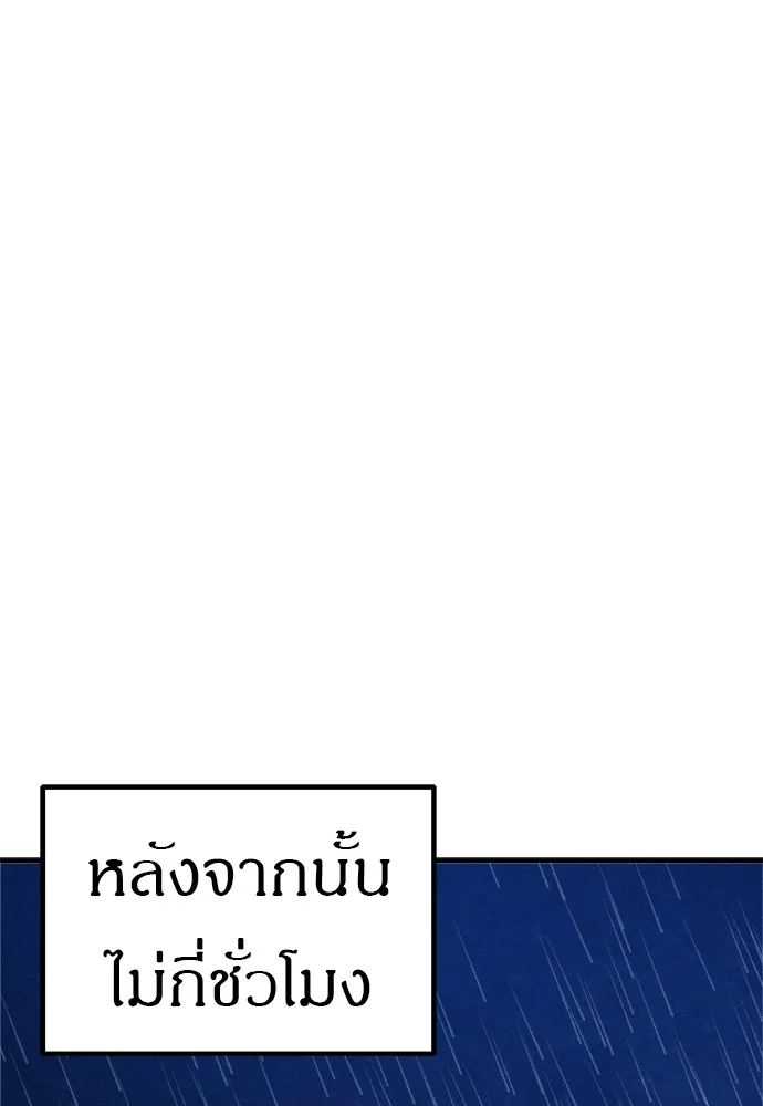 Zombie X Slasher ตอนที่ 30 รูปที่ 127