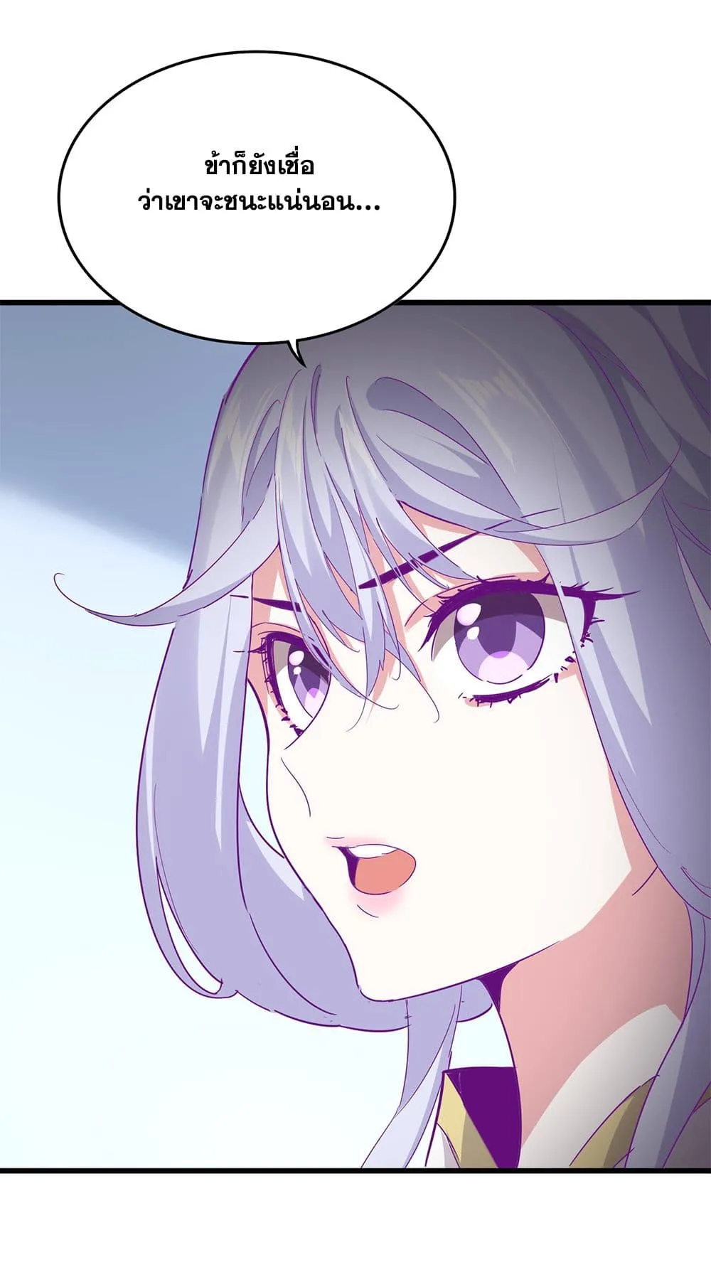 Magic Emperor ราชาจอมเวทย_ ตอนที่ ตอนที่ 723 รูปที่ 55