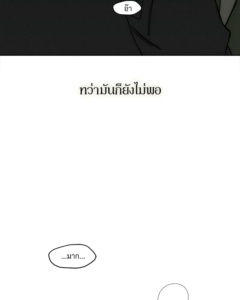 บุปผารุ่มราคะ ตอนที่ 64 รูปที่ 56
