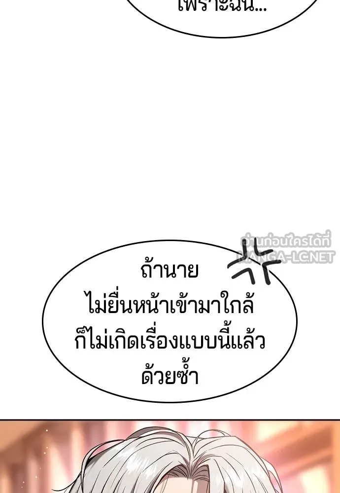 คูเซรา ตอนที่ 43 รูปที่ 154