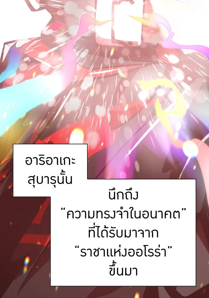 เพลเยอร์เลือดเทวะ ตอนที่ 56 หายนะครั้งที่ 2 ③ รูปที่ 2
