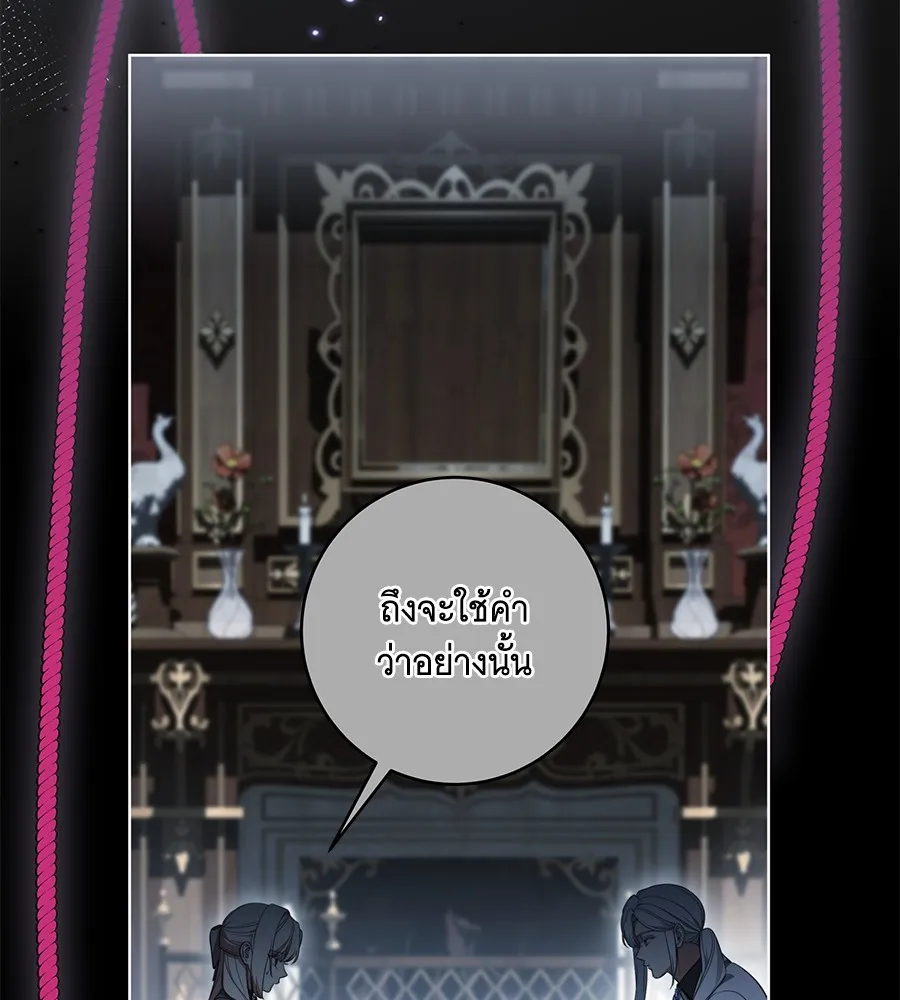 ทุกอย่างที่เสียไป ฉันขอทวงคืน ตอนที่ 67 รูปที่ 7